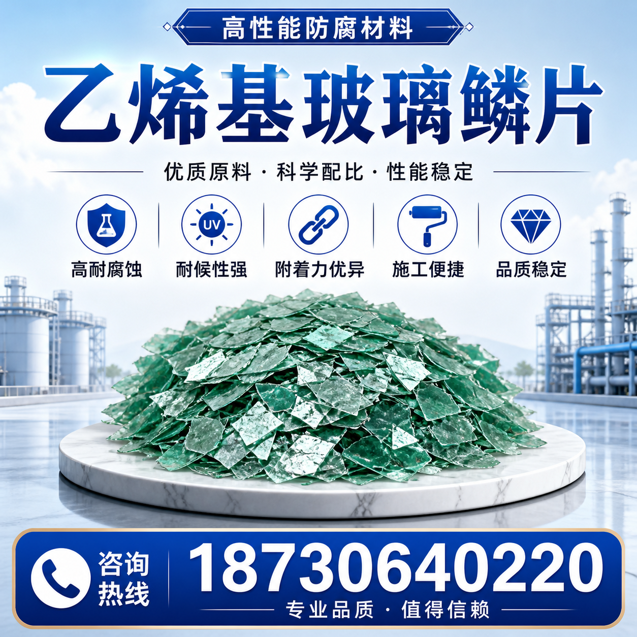 乙烯基玻璃鳞片的优势与应用领域解析，适合在 无锡 的企业使用